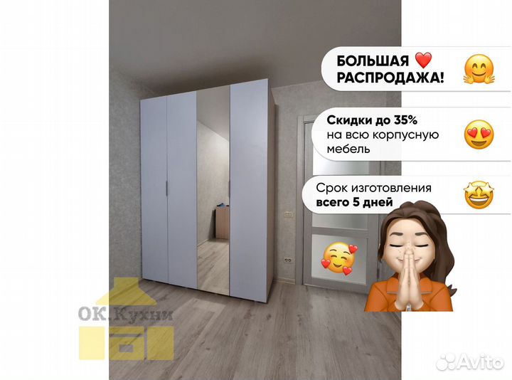 Шкаф IKEA