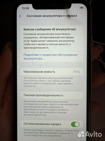 iPhone 11, 128 ГБ