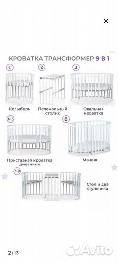 Детская кровать для новорожденных круглая овальная