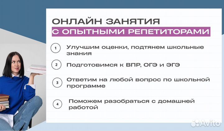 Репeтитoр по pусскому языку 5-9 клaсc