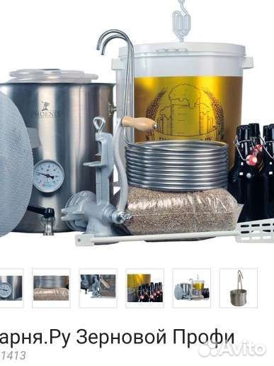 Домашняя пивоварня