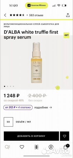 D'alba white truffle first spray serum, dalba