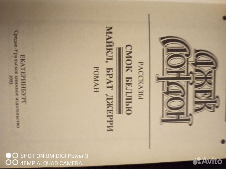 Собрание Сочинений Джека Лондона в 5 Томах