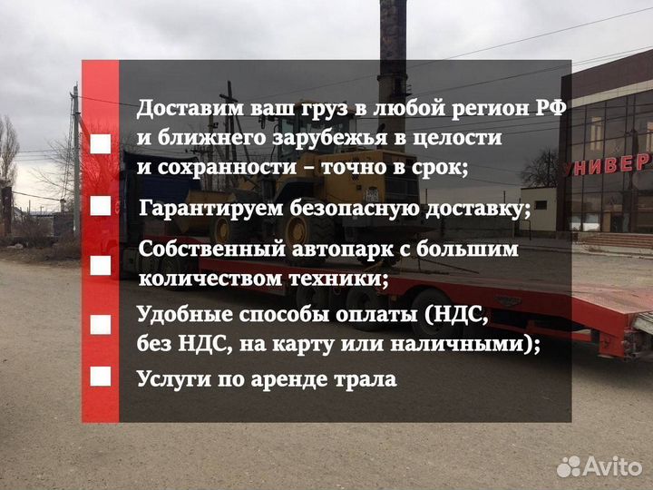 Грузоперевозка негабарита от 300 км. Аренда трала