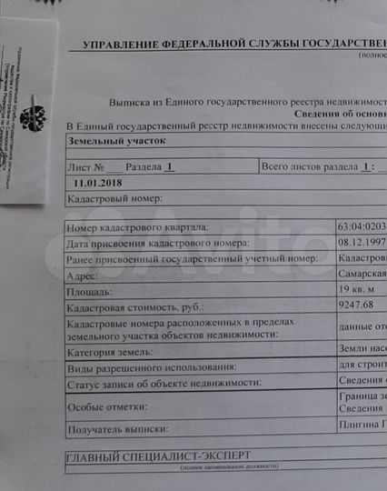 Гараж, 18 м²