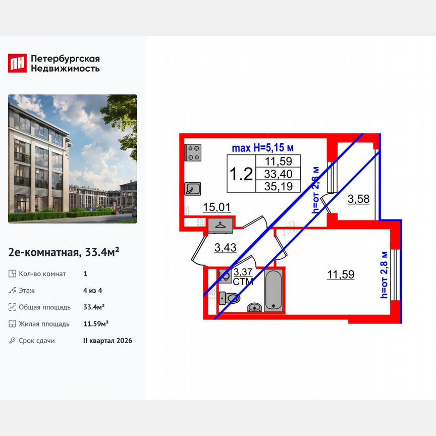 1-к. квартира, 33,4 м², 4/4 эт.