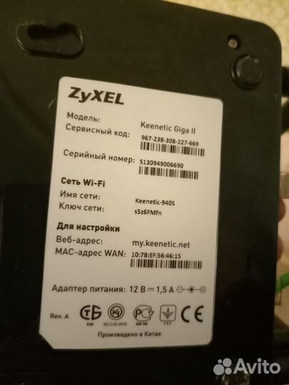 Wi-Fi роутер Zyxel Keenetic Giga II