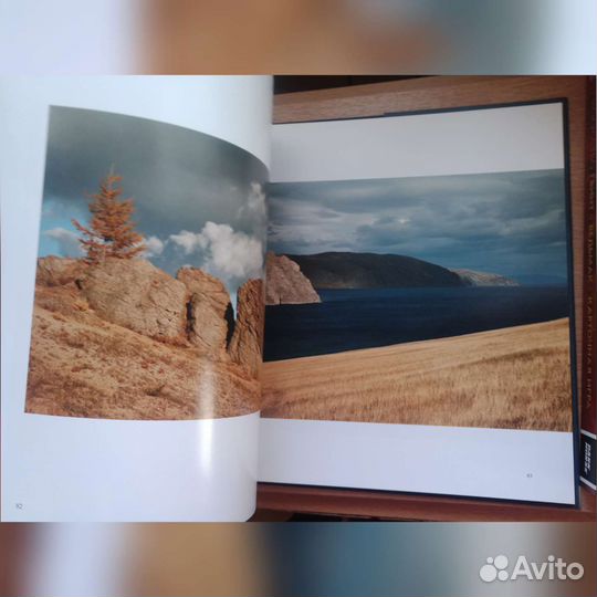 Книга фотоальбом про Байкал В.Урбазаев
