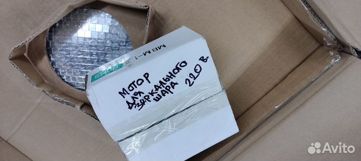 Диско шар зеркальный