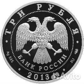 3 рубля 2013 Введенский собор,Чебоксары