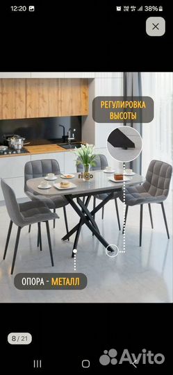 Кухонный стол