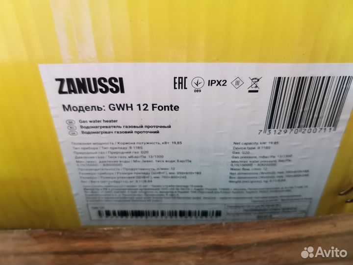 Газовая колонка zanussi gwh 12 fonte