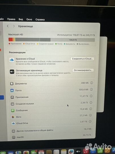 MacBook Air 13 M1 торг