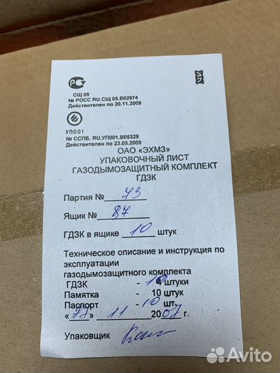 Газодымозащитный комплект гдзк, самоспасатель