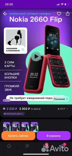Nokia 2660