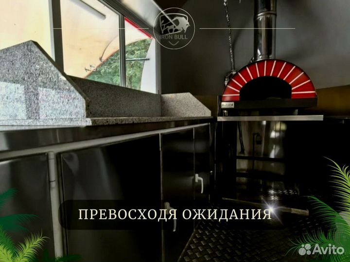 Пиццерия на колесах