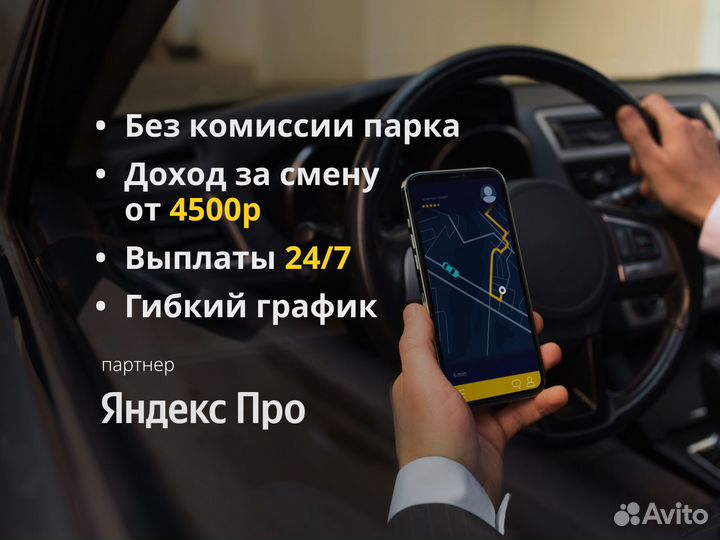 Водитель такси эконом