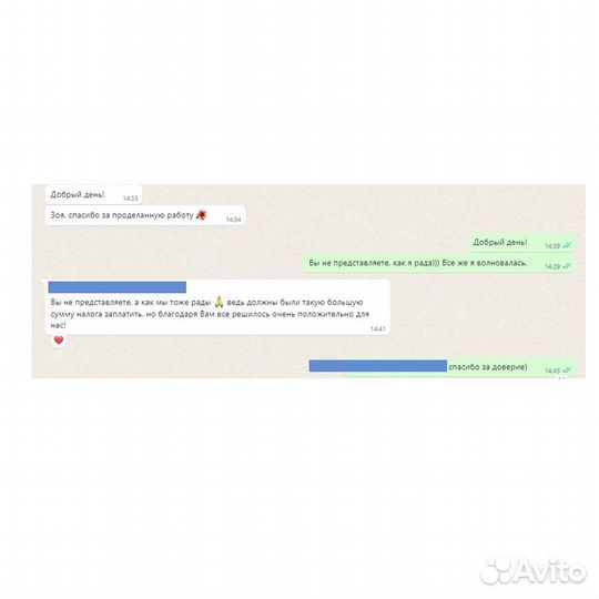 Налоговый консультант Декларация 3-ндфл