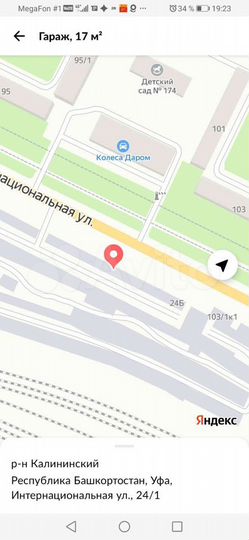 Гараж, 17 м²
