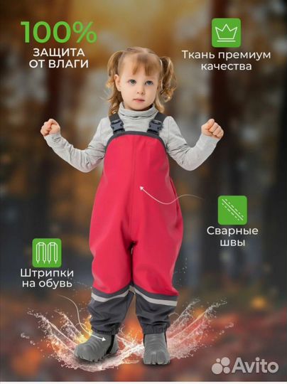 Полукомбинезон непромокаемый дождевик, timsons