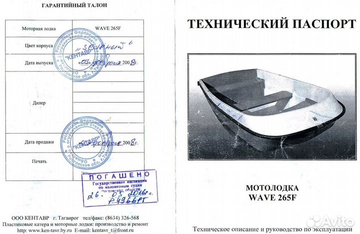 Моторная лодка wave265F