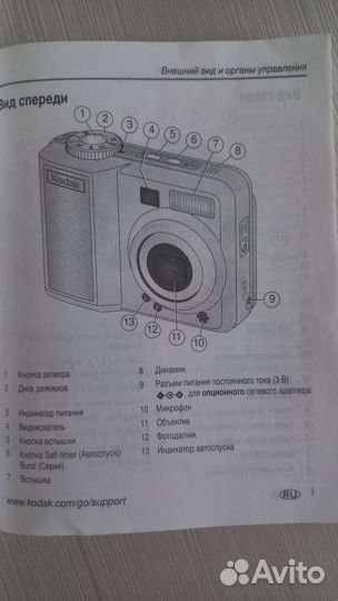 Фотоаппарат Kodak C633