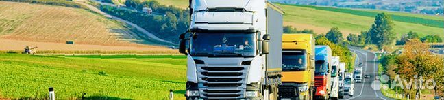 Грузоперевозки Переезды Межгород от 200 километров