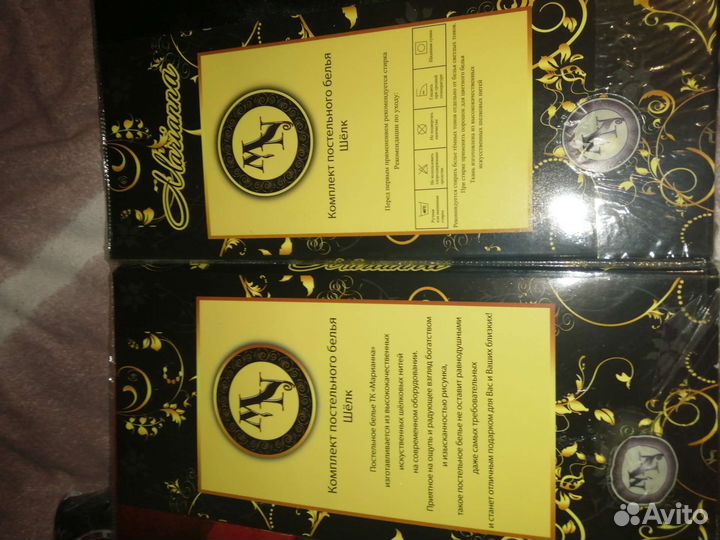 Белье постельное шёлк 2х спальное