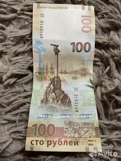 100 (сто) рублей, коллекционные Крым 2014