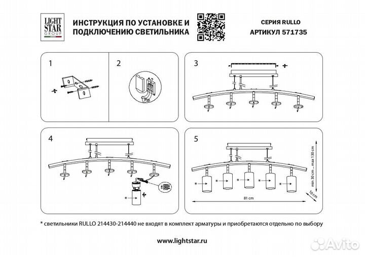 Подвесной светильник Lightstar Rullo LR7358623730 (571735+214437-3+214486-2+202430-5)