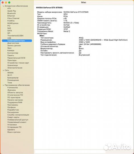 Моноблок apple iMac 27