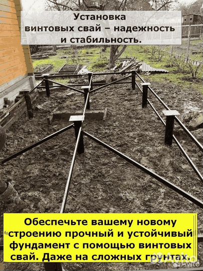 Винтовые сваи