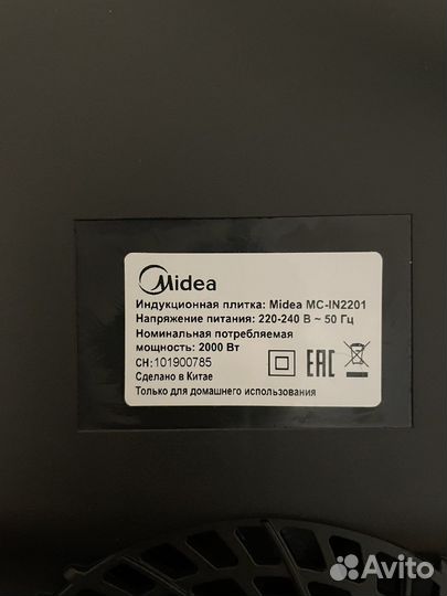 Индукционная портативная плитка Midea