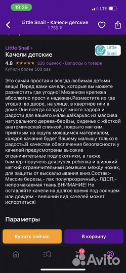 Качели детские подвесные