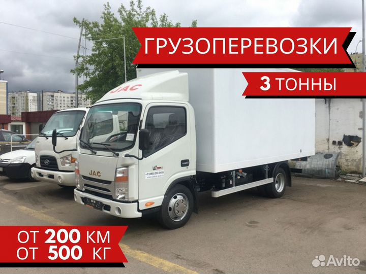 Грузоперевозки Фура 3 тонны от 200 километров