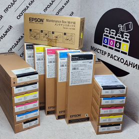 Комплект Epson T6941-T6945 (2025-2026 год)