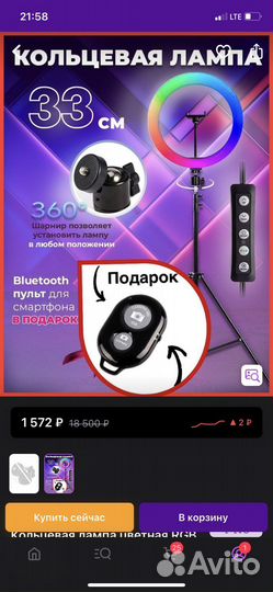 Кольцевая лампа