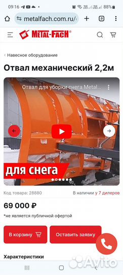 Отвал поворотный