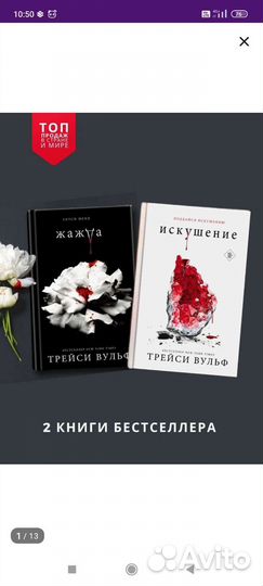Книги жажда 2 шт