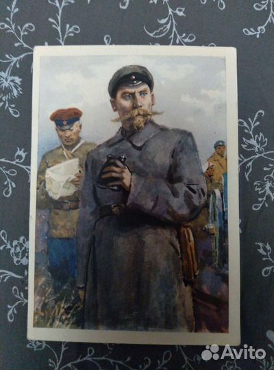 Открытка СССР