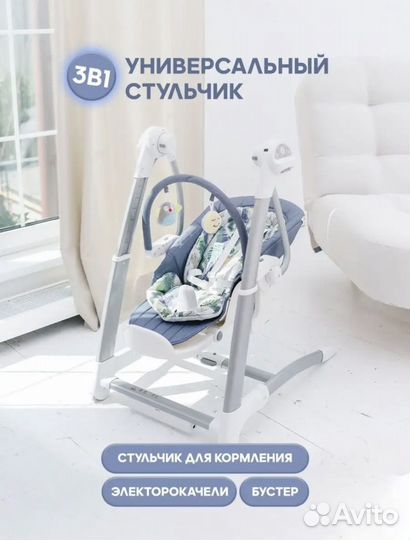 Детские качели стульчик