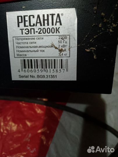 Пушка тепловая