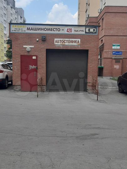 Машиноместо, 18 м²