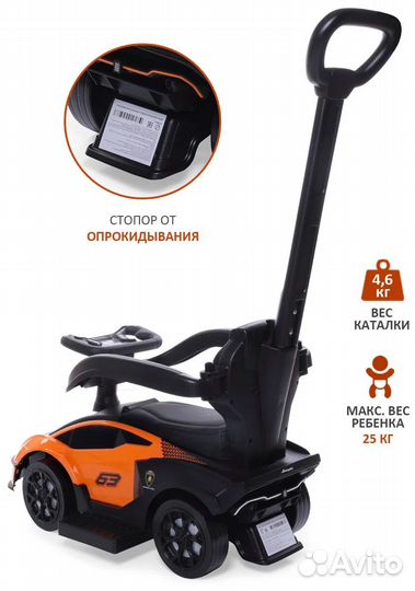 Каталка детская (толокар) Lamborghini 3 в 1