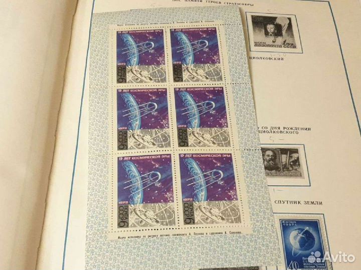 Альбом марок