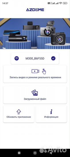 Видеорегистратор azdome M300
