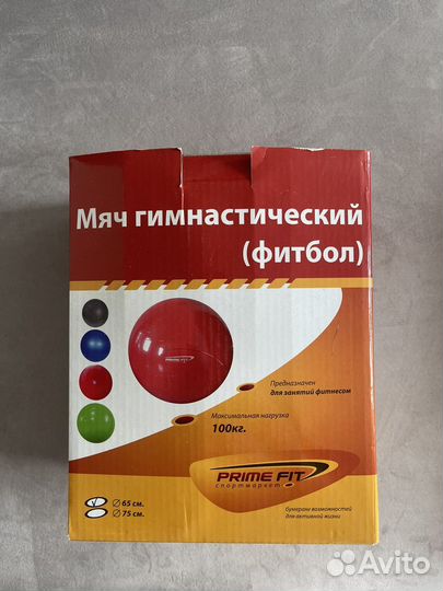 Мяч гимнастический фитбол