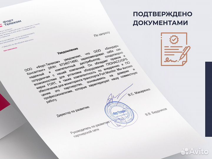 Эра - глонасс на лесную технику с установкой и без