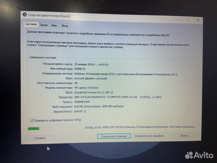 Ноутбук HP RTL8723DE (A4-9120)