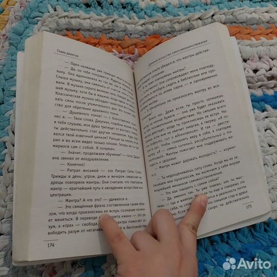 Книга, Монах который продал свой, феррари